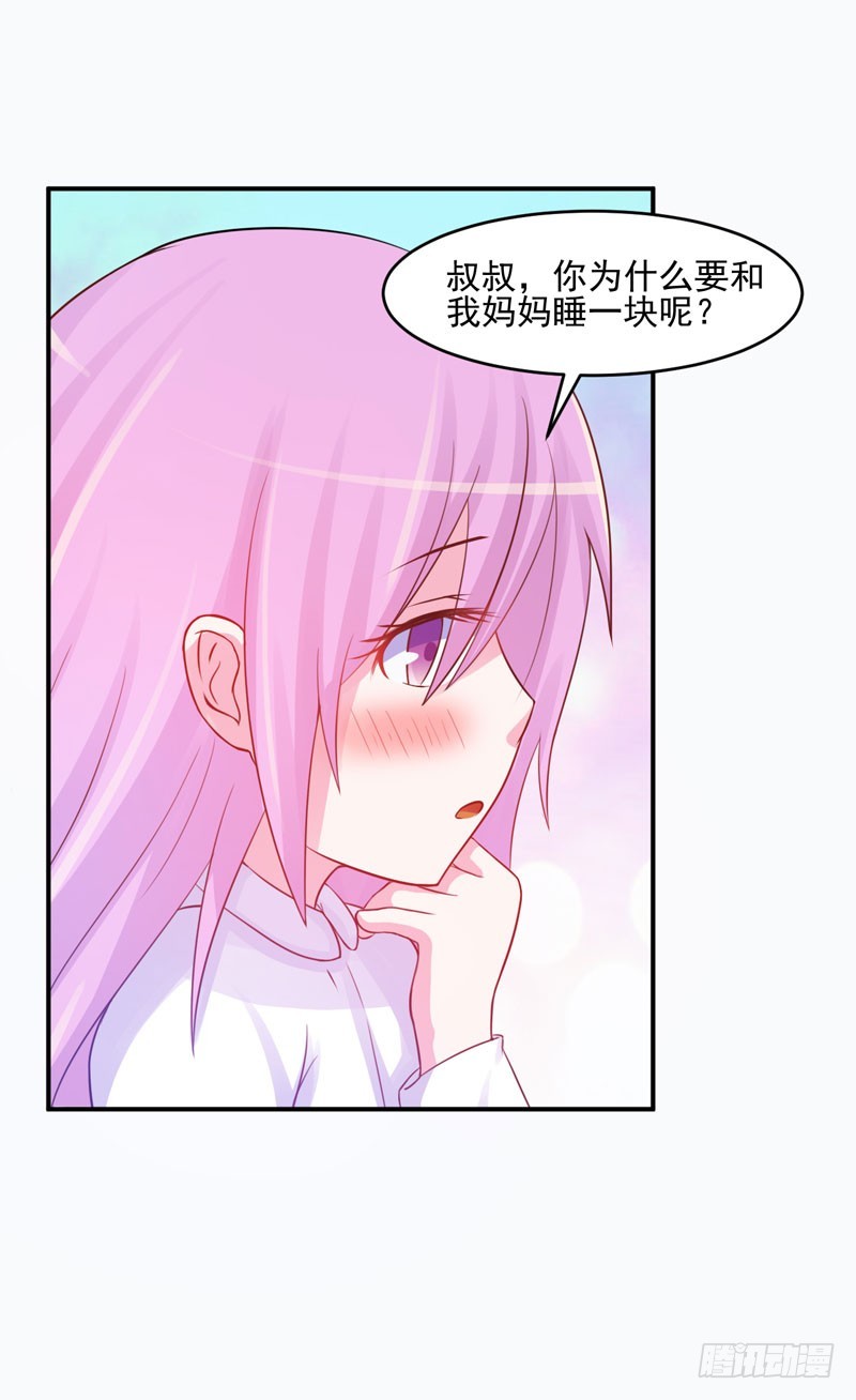 第27话 我可是有爸爸的呀-第28话