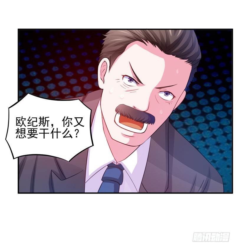 第27话 我可是有爸爸的呀-第28话