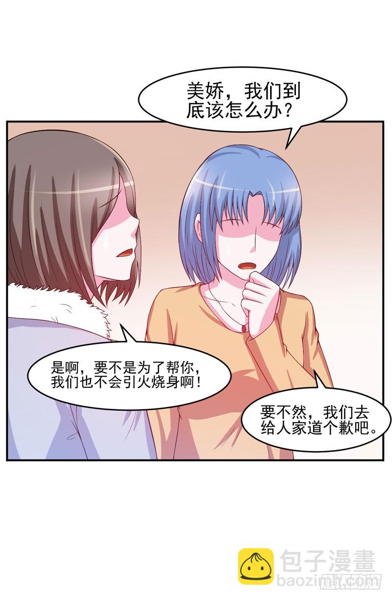 第29话 被医院解雇了-第30话