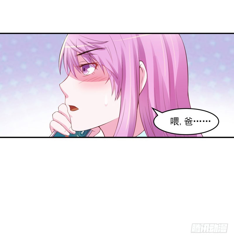 第29话 被医院解雇了-第30话