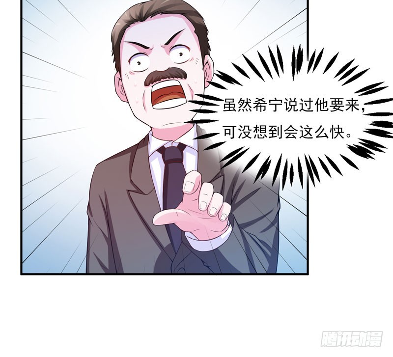 第29话 被医院解雇了-第30话