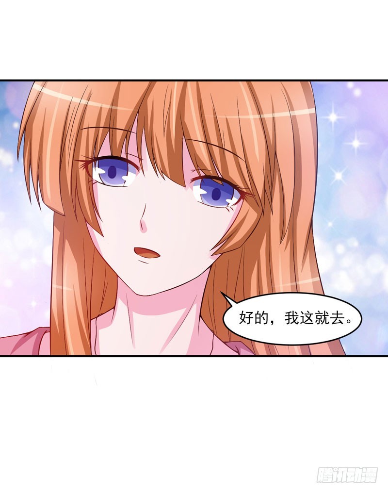 第29话 被医院解雇了-第30话