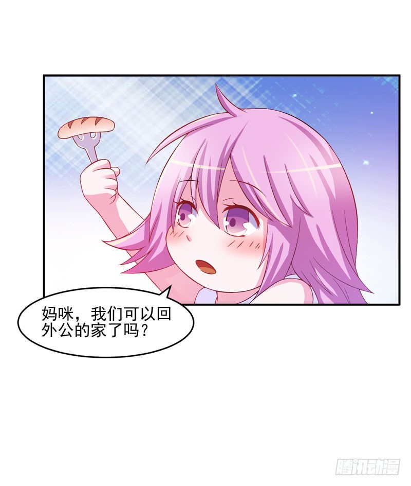 第29话 被医院解雇了-第30话