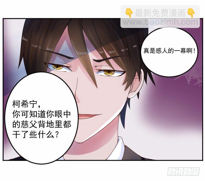 第4话 你是我的专属女佣-第4话