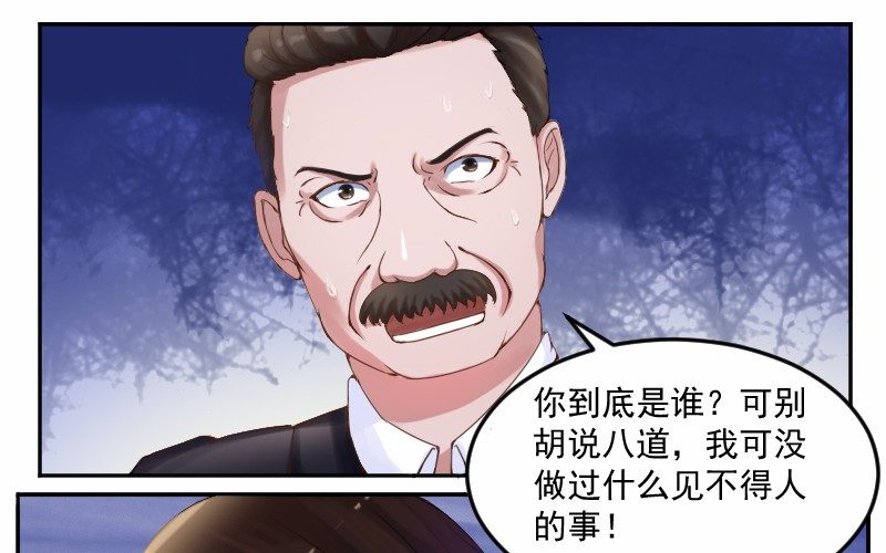 第4话 你是我的专属女佣-第4话
