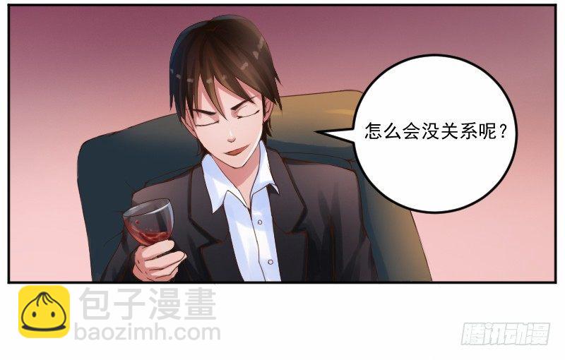 第4话 你是我的专属女佣-第4话
