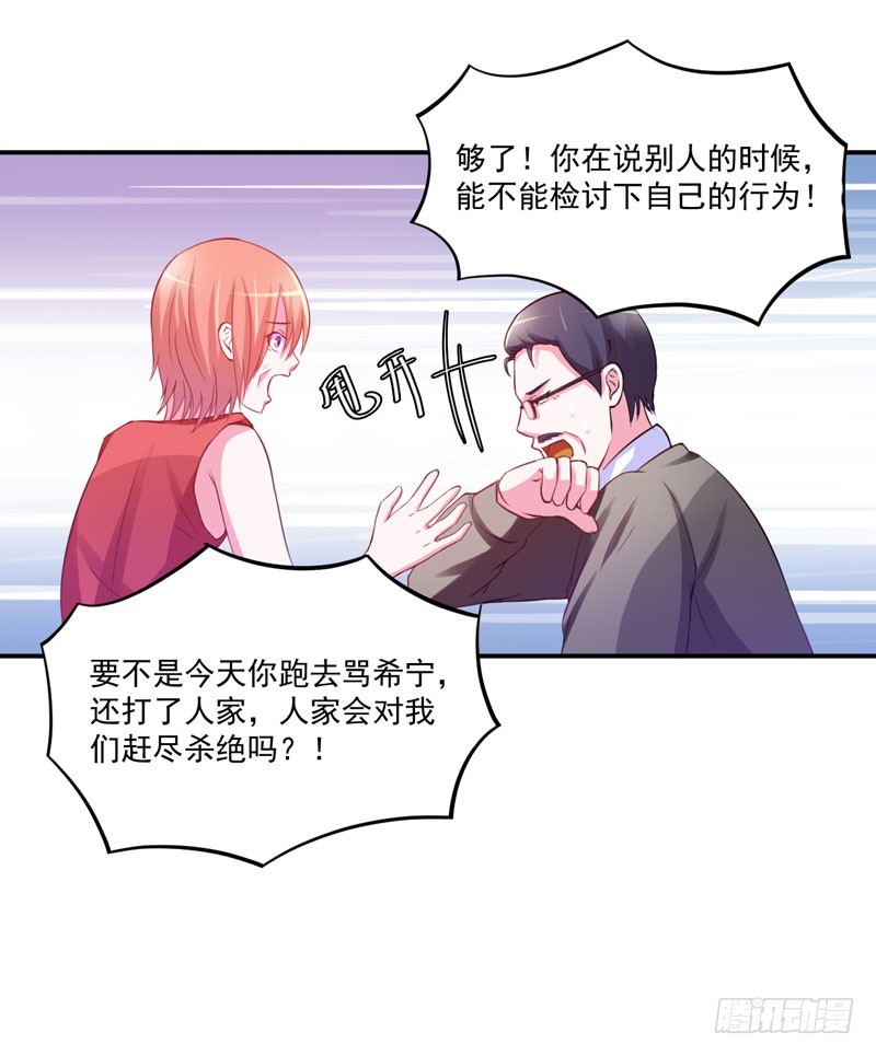 第31话 他有没有碰过你？-第32话