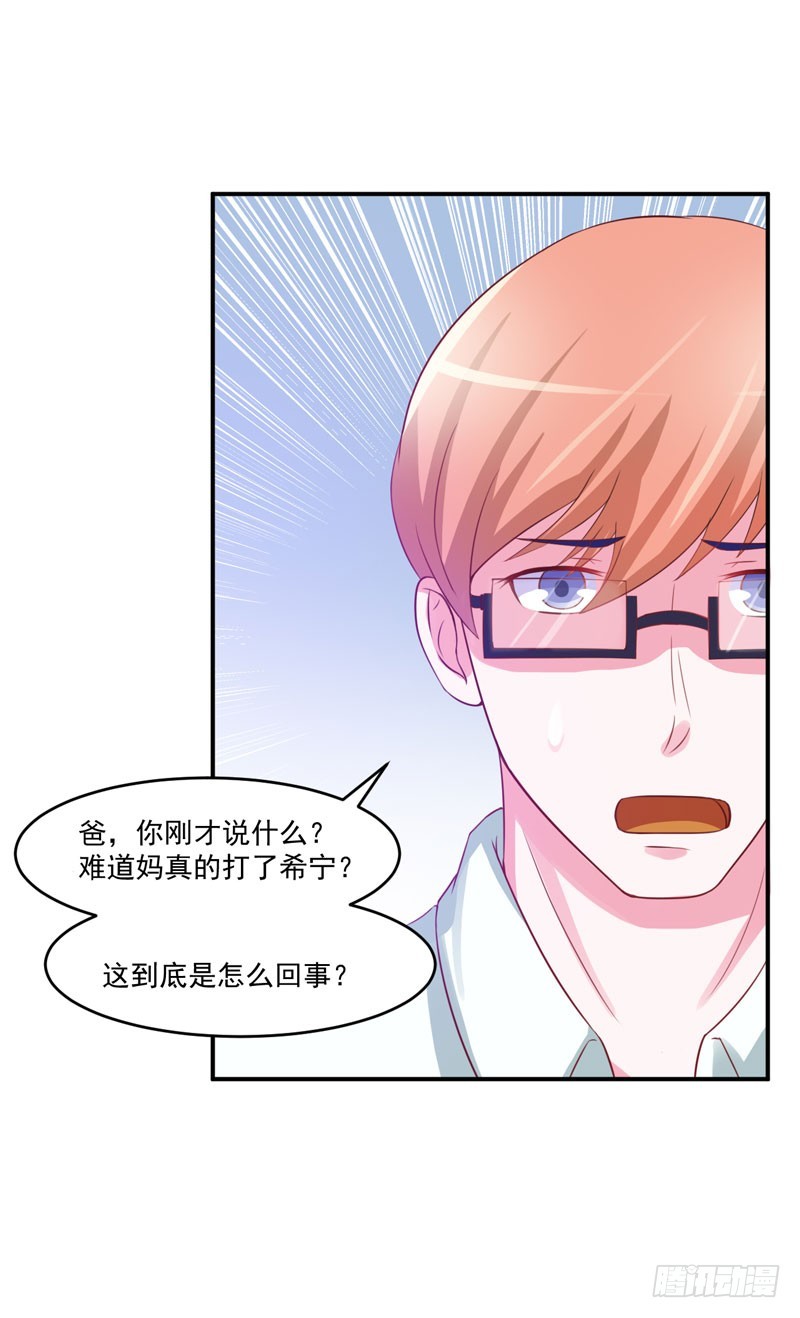 第31话 他有没有碰过你？-第32话