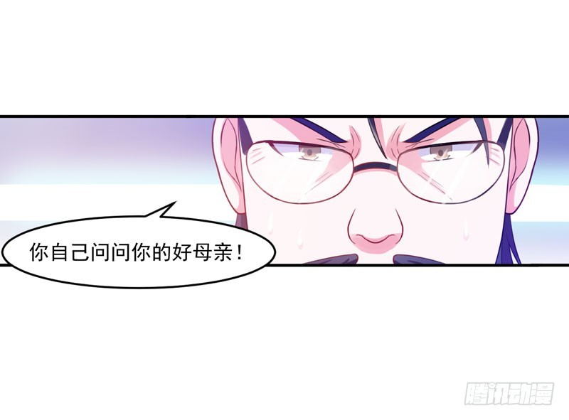 第31话 他有没有碰过你？-第32话