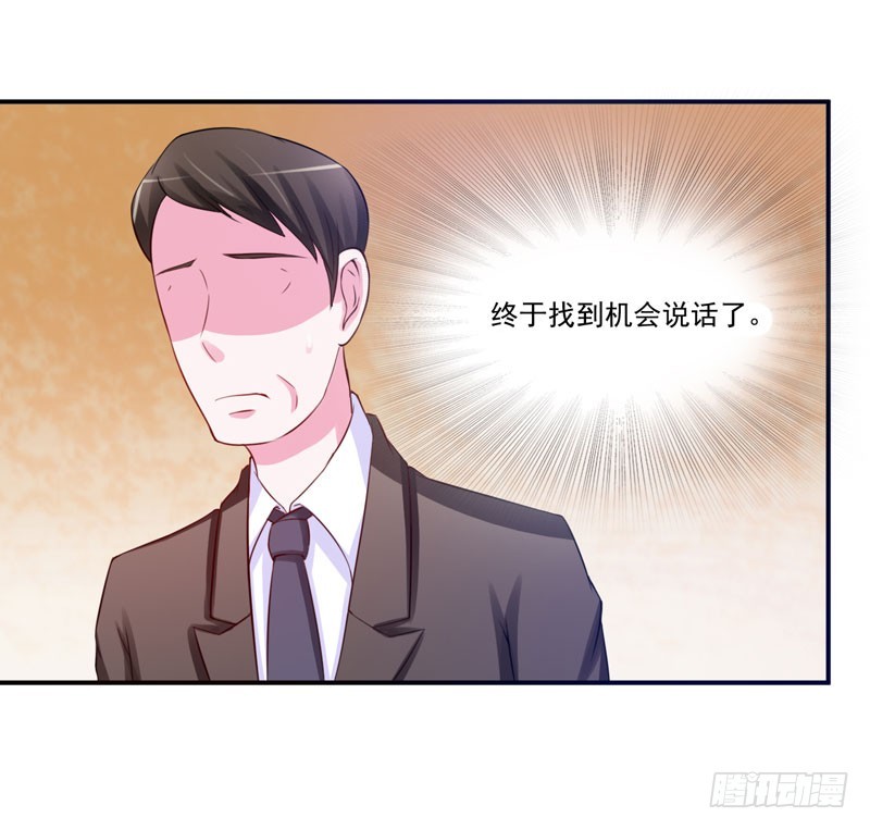 第31话 他有没有碰过你？-第32话