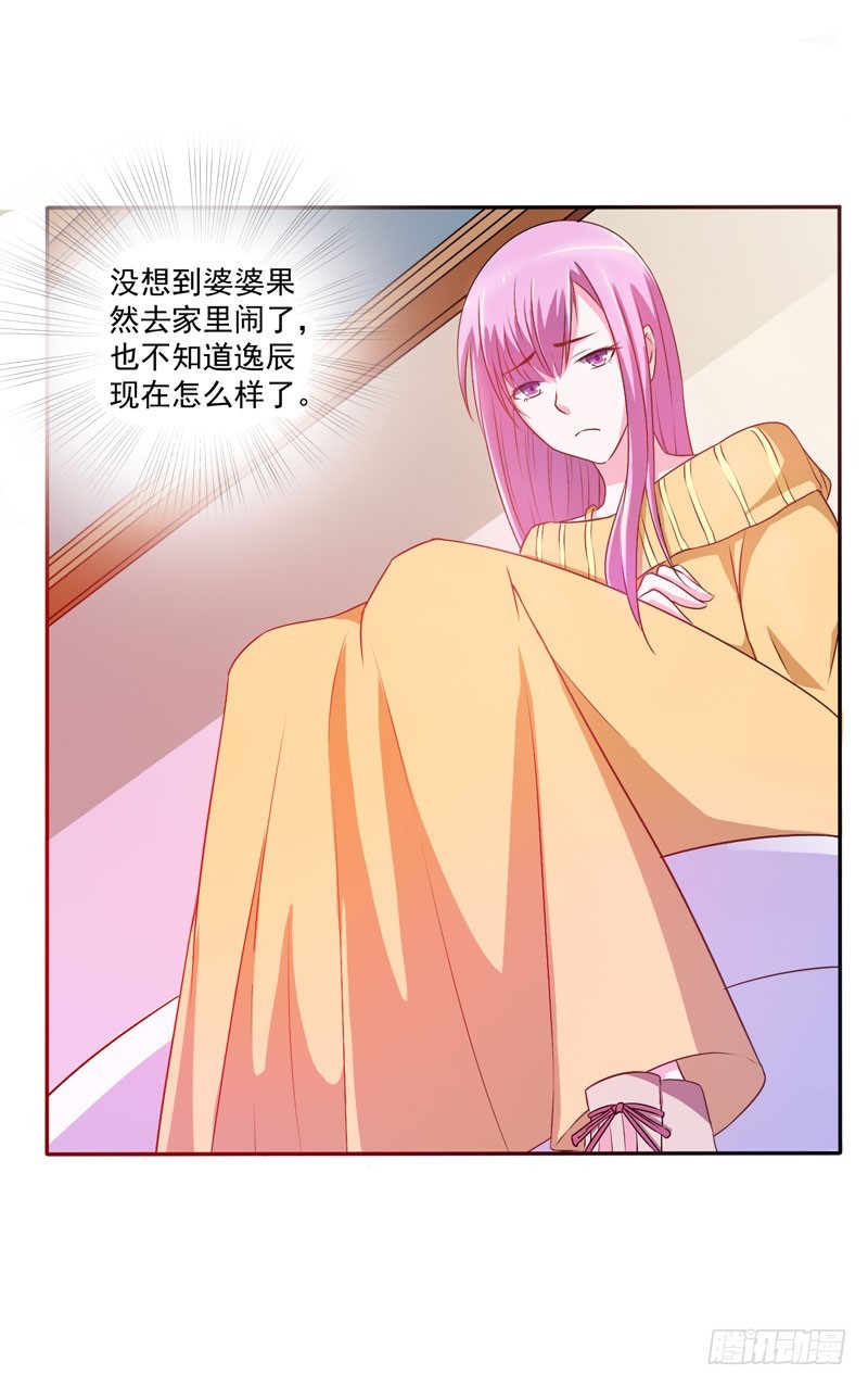 第31话 他有没有碰过你？-第32话