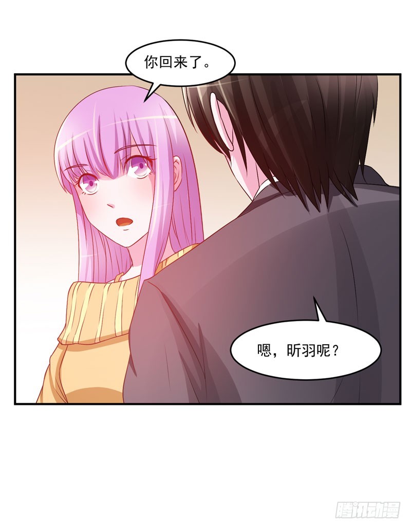 第31话 他有没有碰过你？-第32话