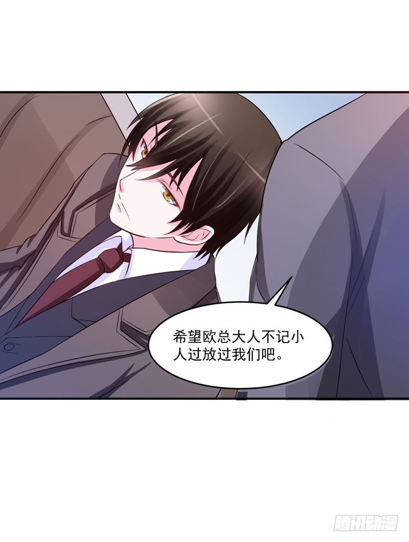 第31话 他有没有碰过你？-第32话