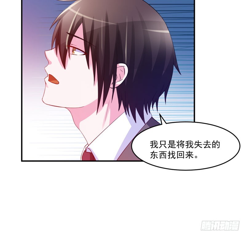 第31话 他有没有碰过你？-第32话