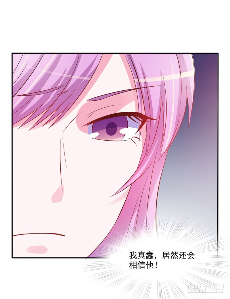 第33话 昕羽受伤了？-第34话