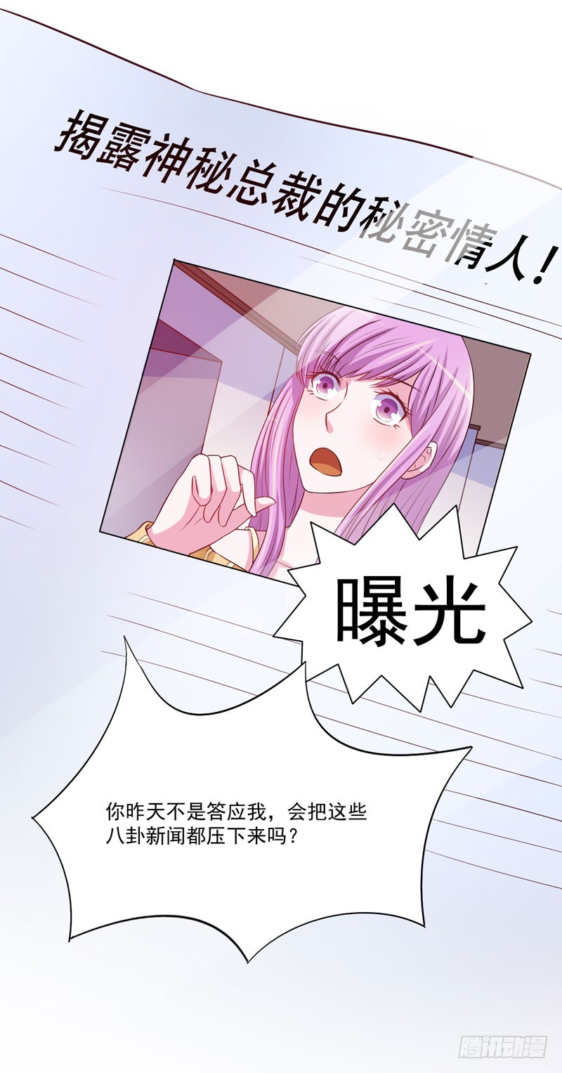 第33话 昕羽受伤了？-第34话
