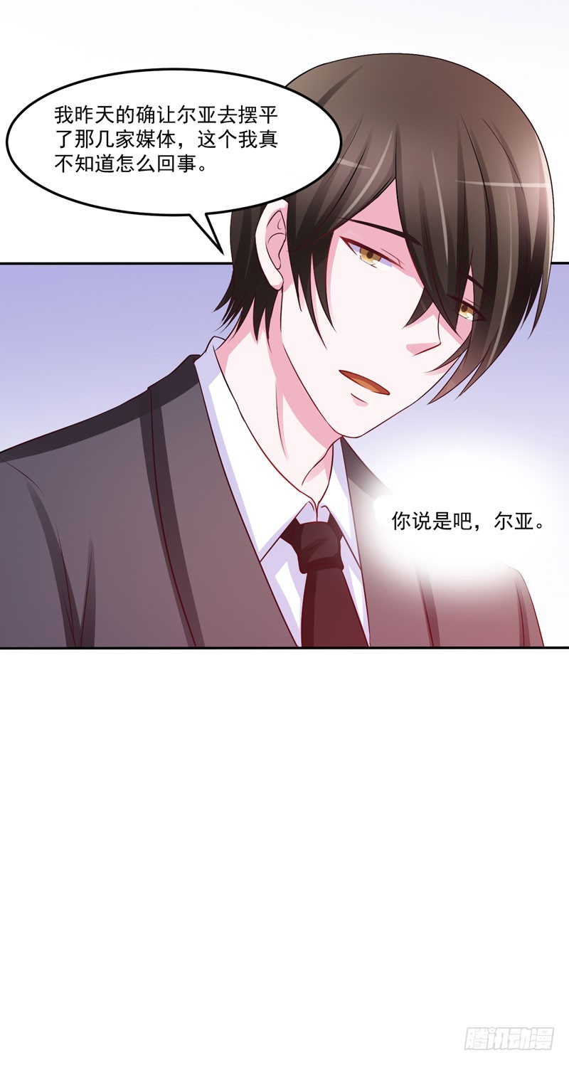 第33话 昕羽受伤了？-第34话