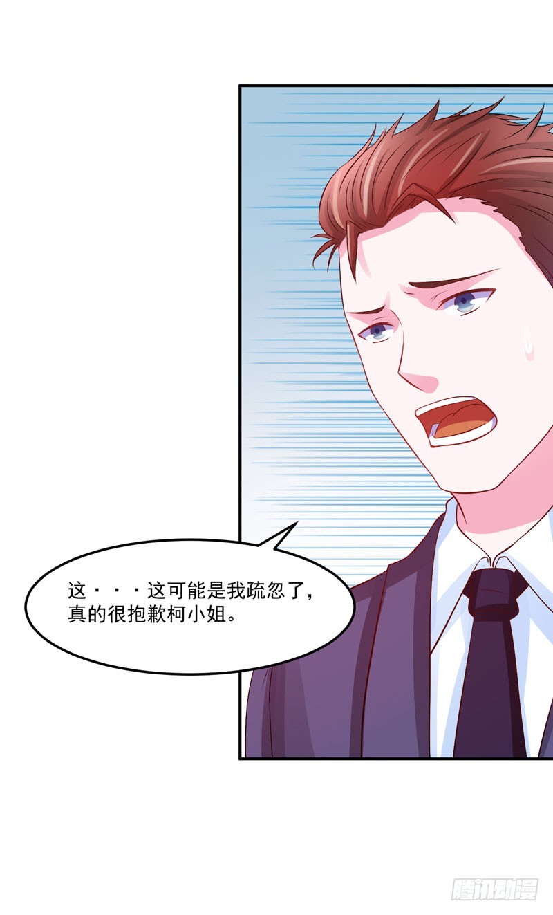 第33话 昕羽受伤了？-第34话