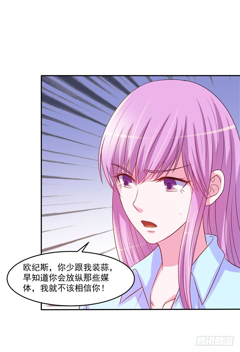 第33话 昕羽受伤了？-第34话