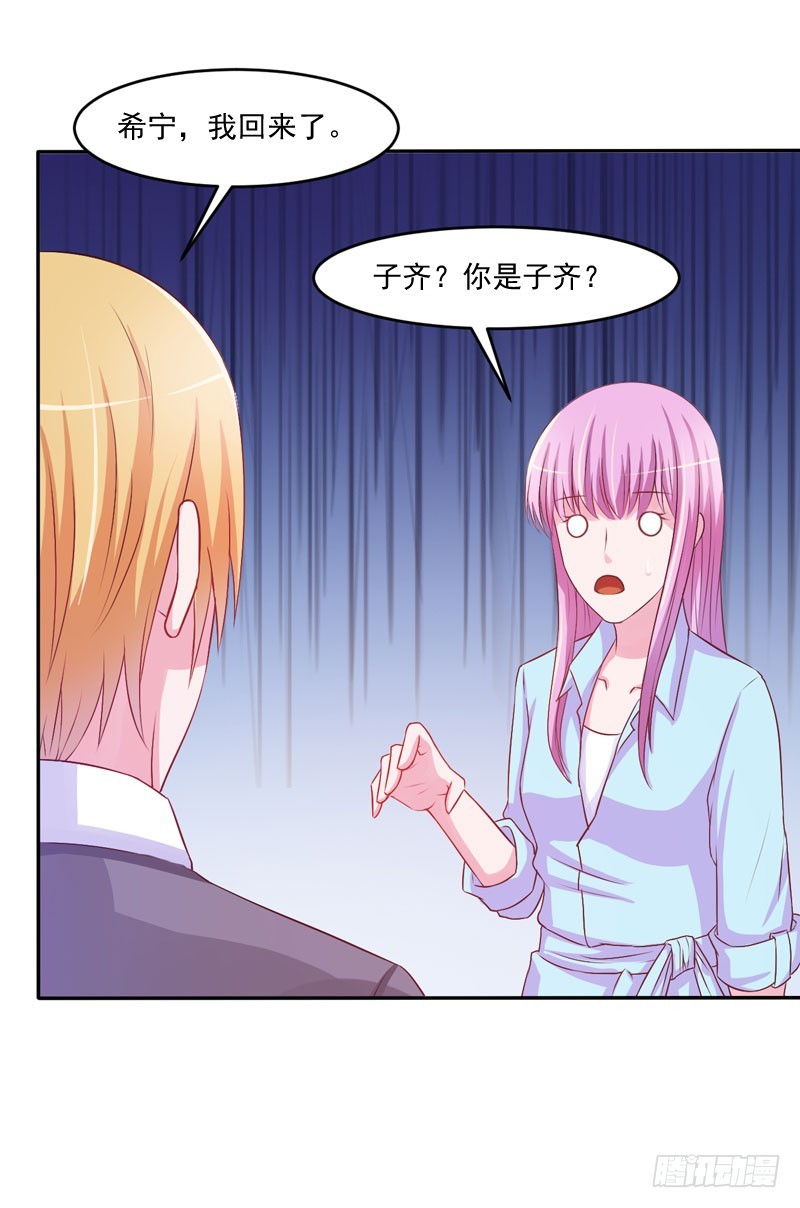第35话 希宁，我回来了！-第36话