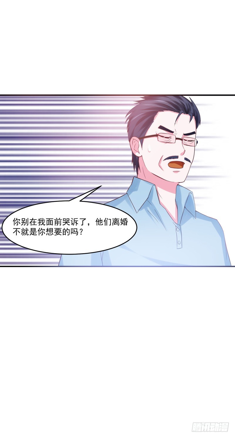 第37话 昕羽一定不会有事的-第38话