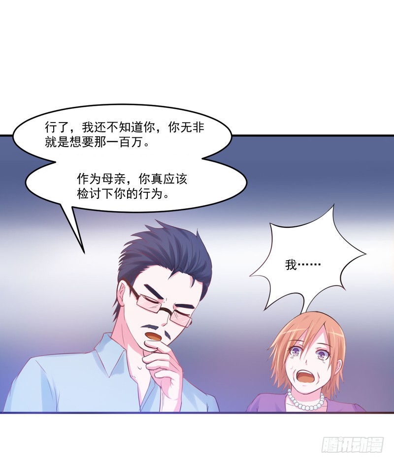 第37话 昕羽一定不会有事的-第38话