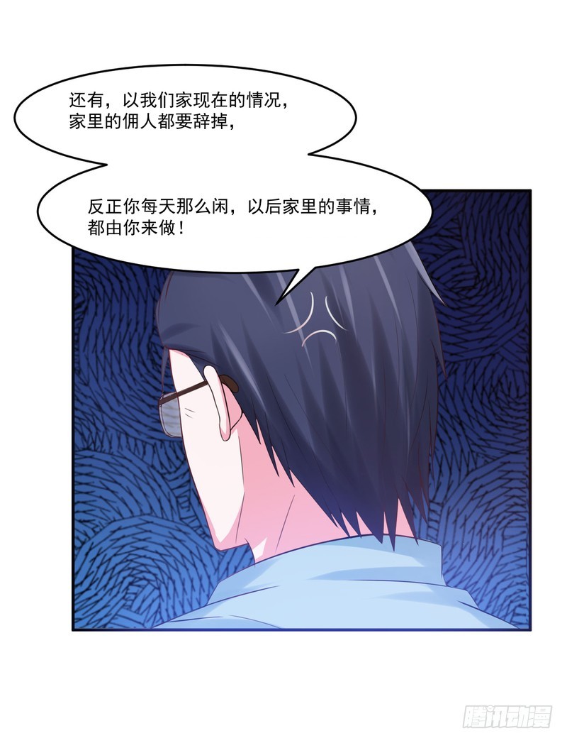 第37话 昕羽一定不会有事的-第38话