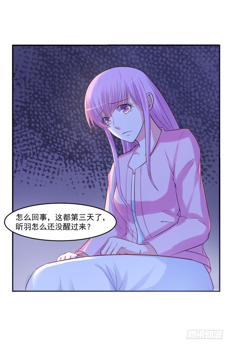 第37话 昕羽一定不会有事的-第38话