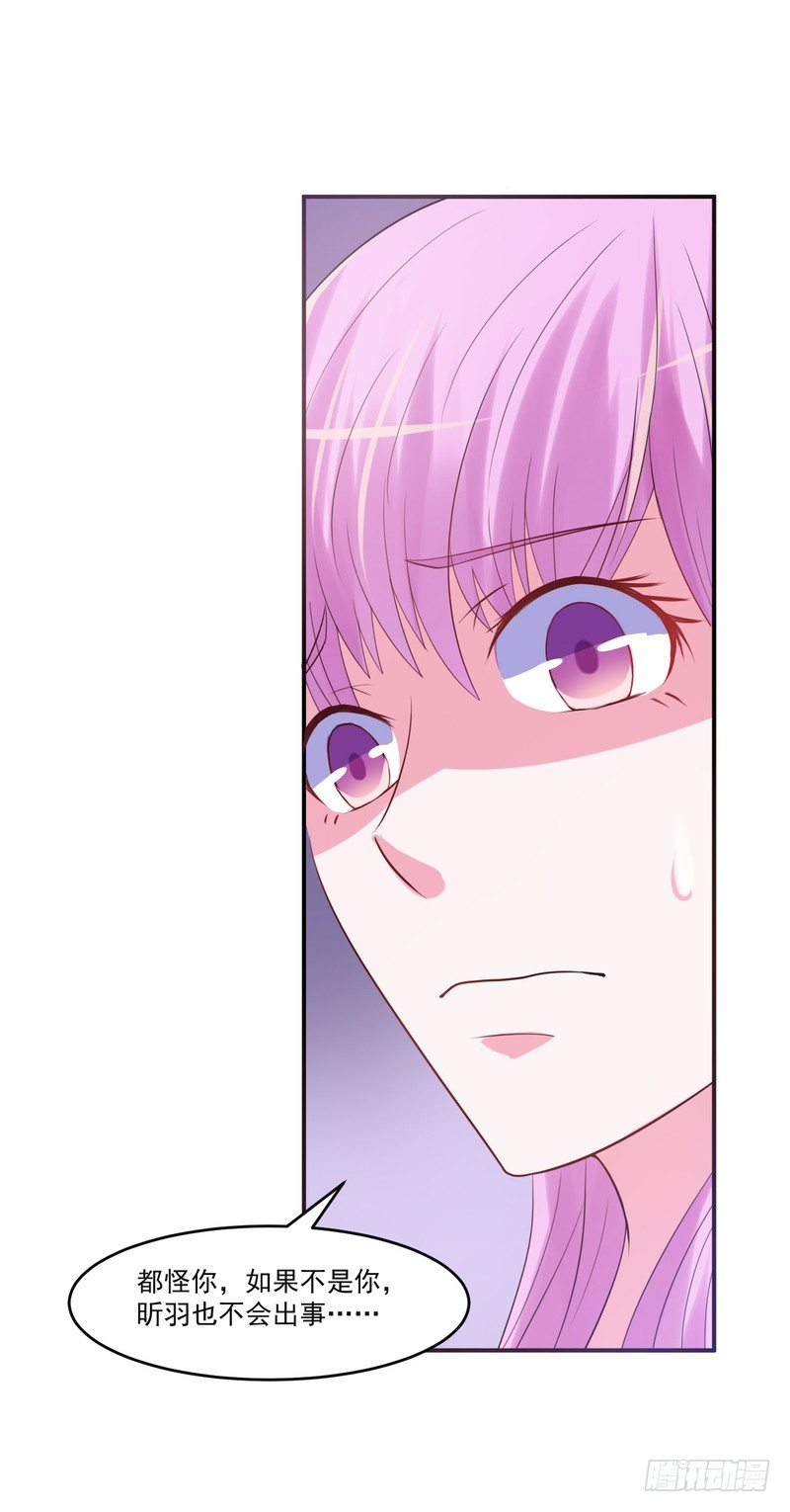 第37话 昕羽一定不会有事的-第38话