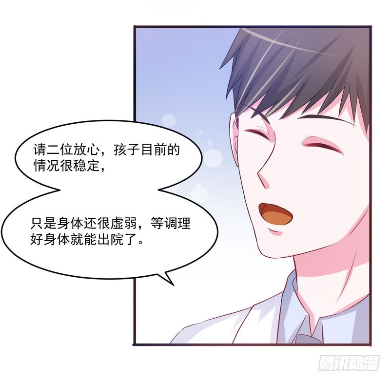 第37话 昕羽一定不会有事的-第38话