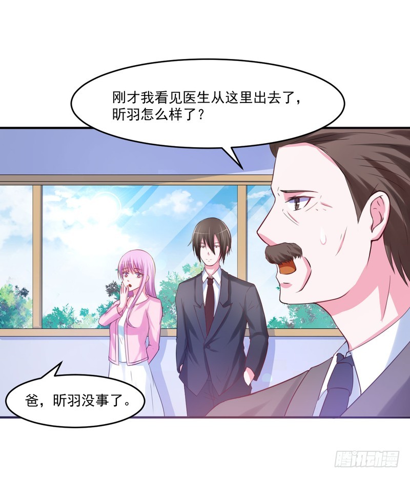 第37话 昕羽一定不会有事的-第38话