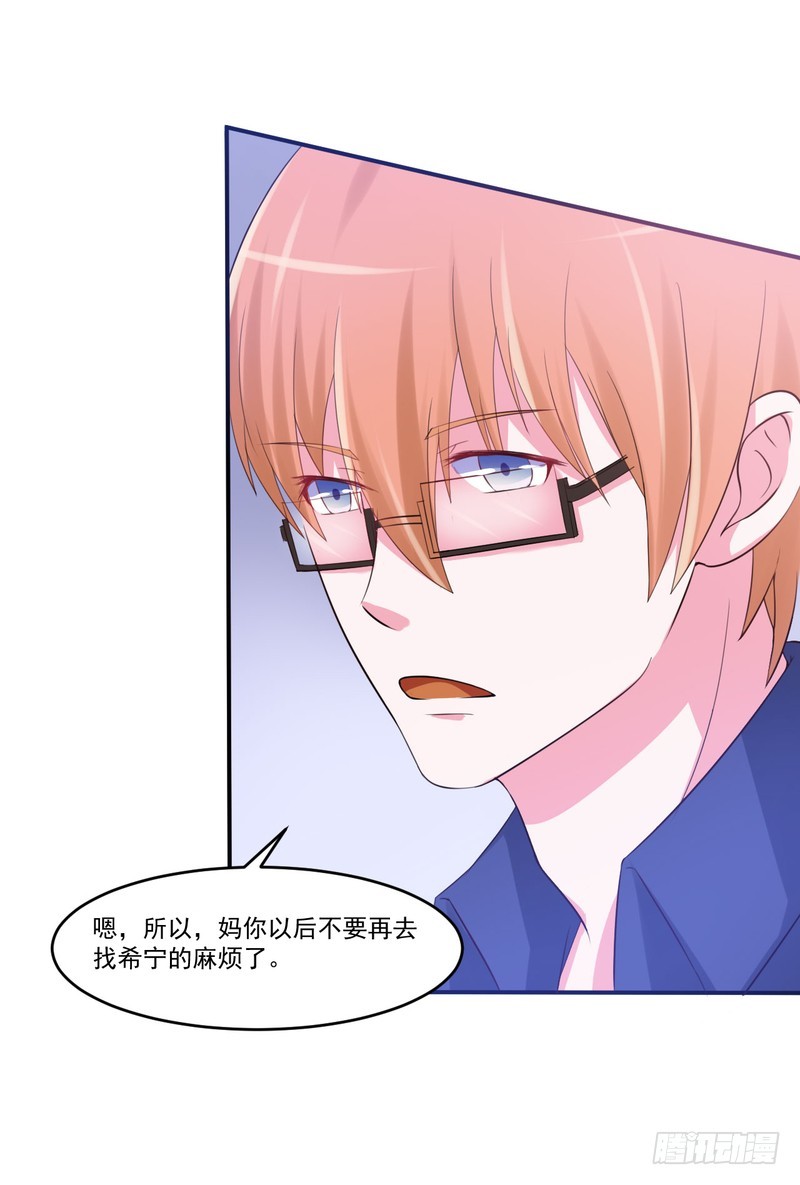 第37话 昕羽一定不会有事的-第38话