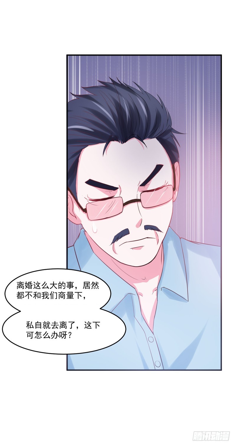 第37话 昕羽一定不会有事的-第38话