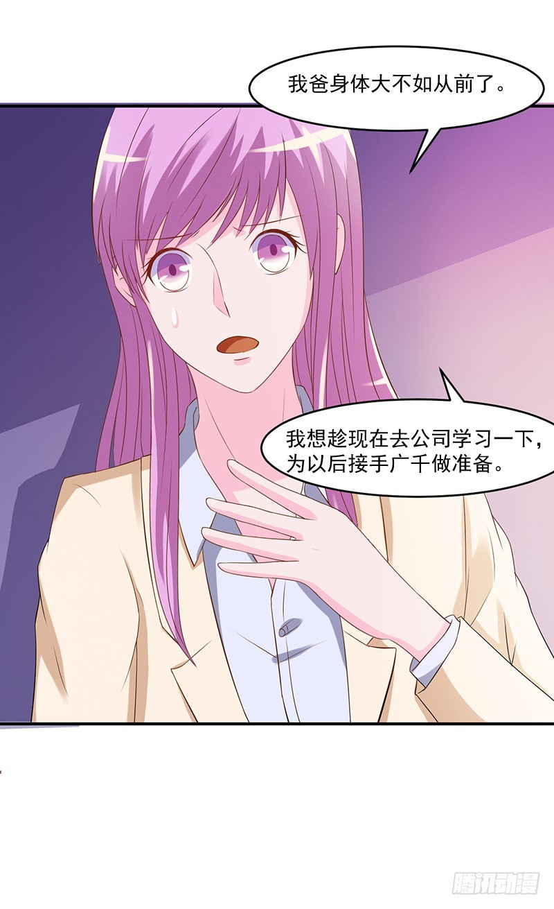 第39话 我教你！-第40话