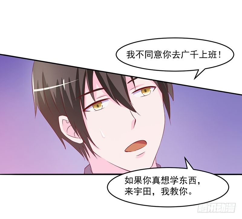 第39话 我教你！-第40话