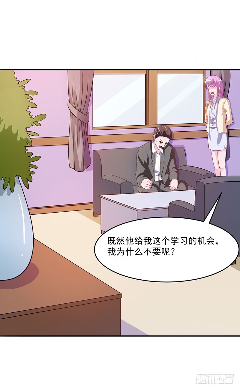 第39话 我教你！-第40话