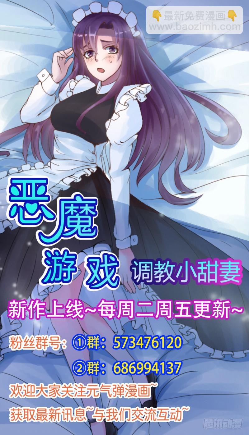 第39话 我教你！-第40话