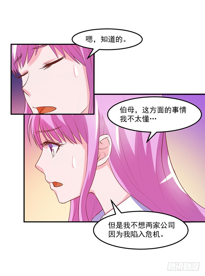 第41话 希宁，好久不见-第42话