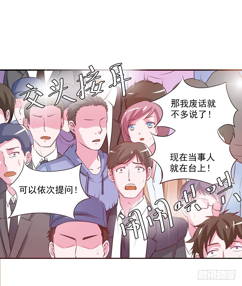 第43话 记者招待会-第44话
