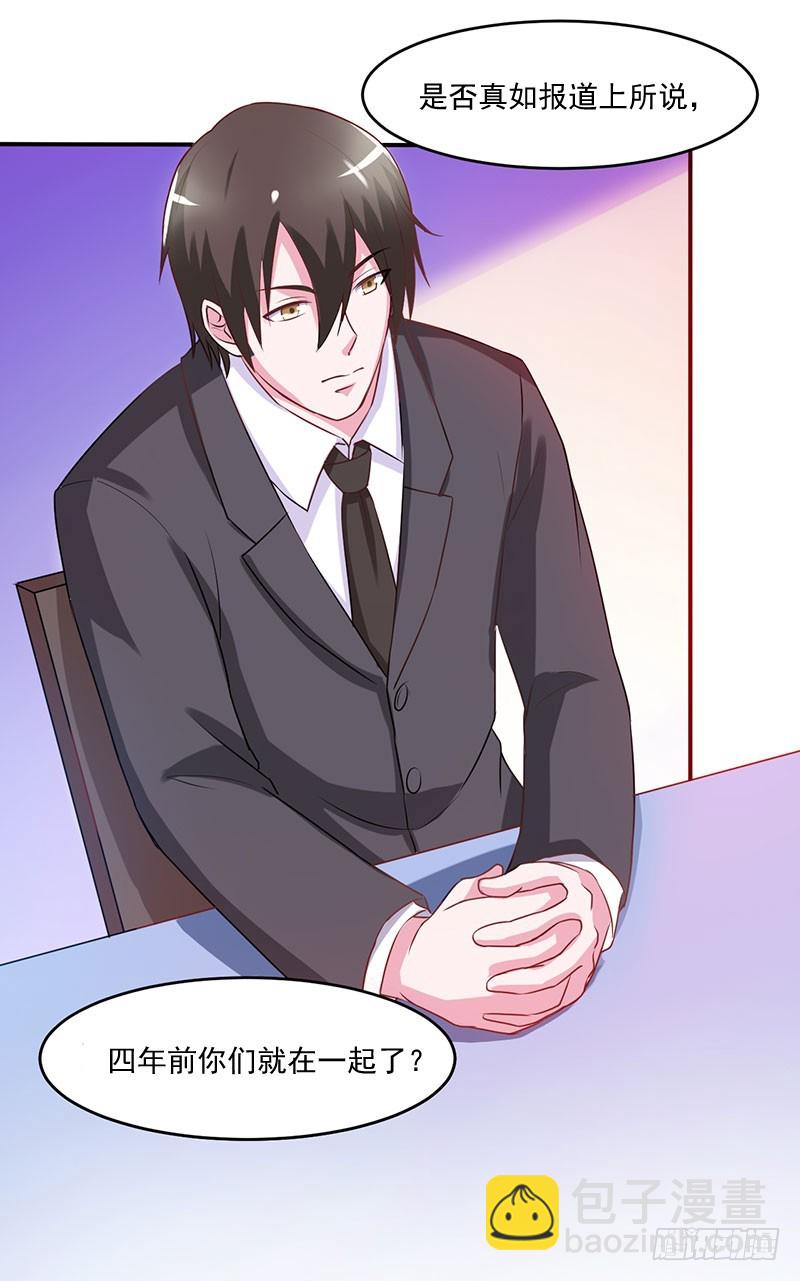 第43话 记者招待会-第44话