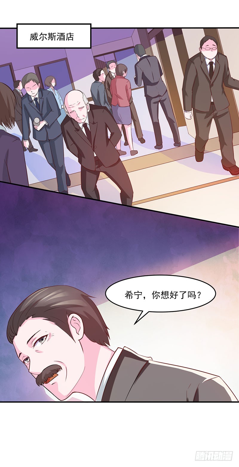 第43话 记者招待会-第44话