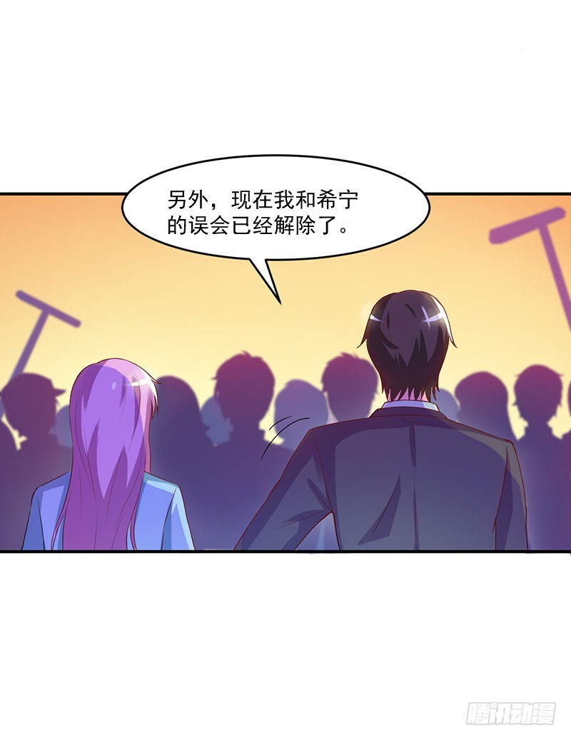 第43话 记者招待会-第44话
