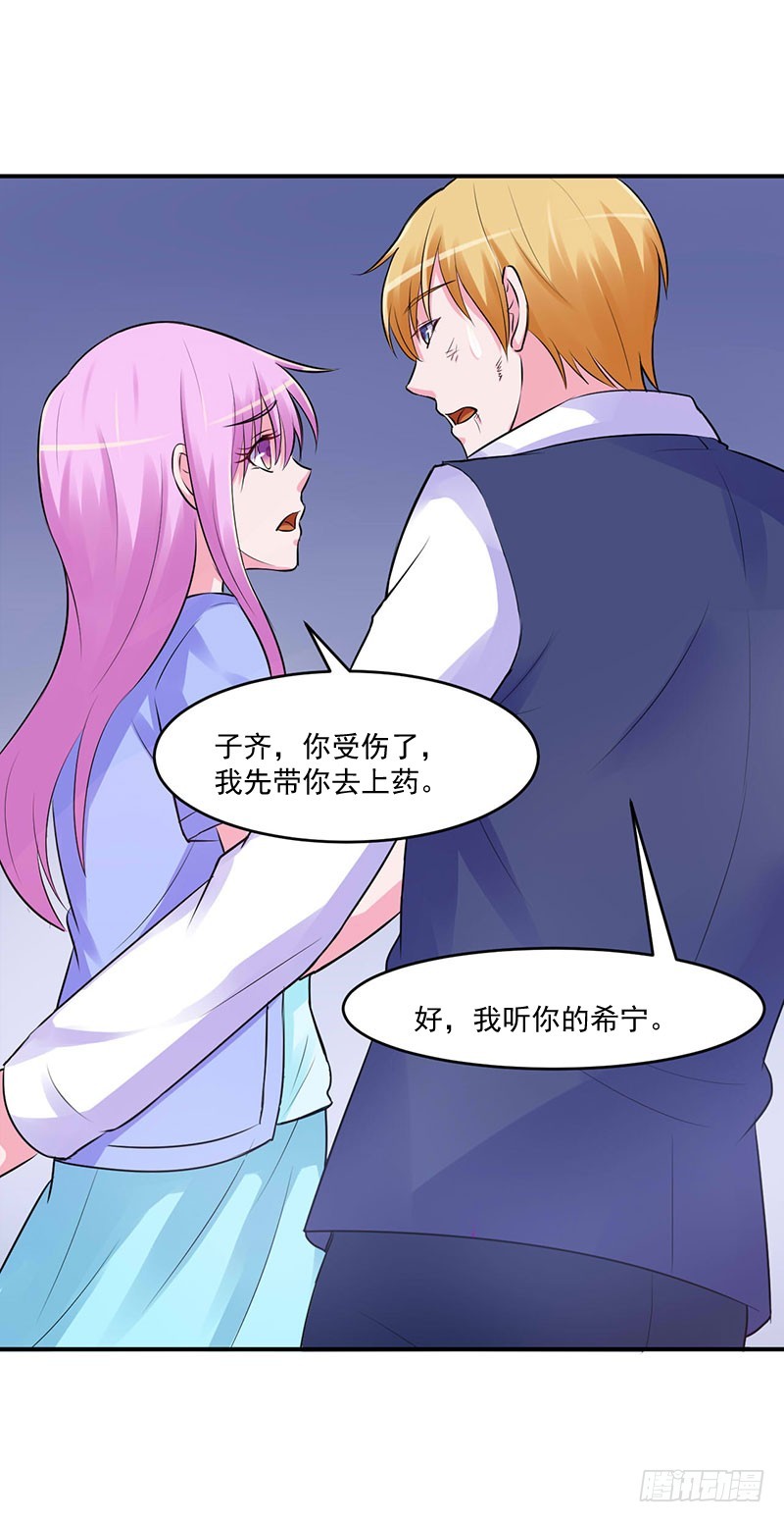 第45话 隔阂-第46话