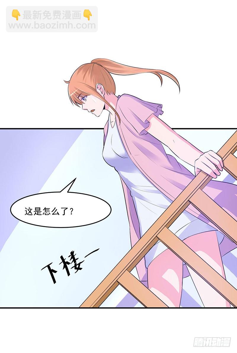 第45话 隔阂-第46话