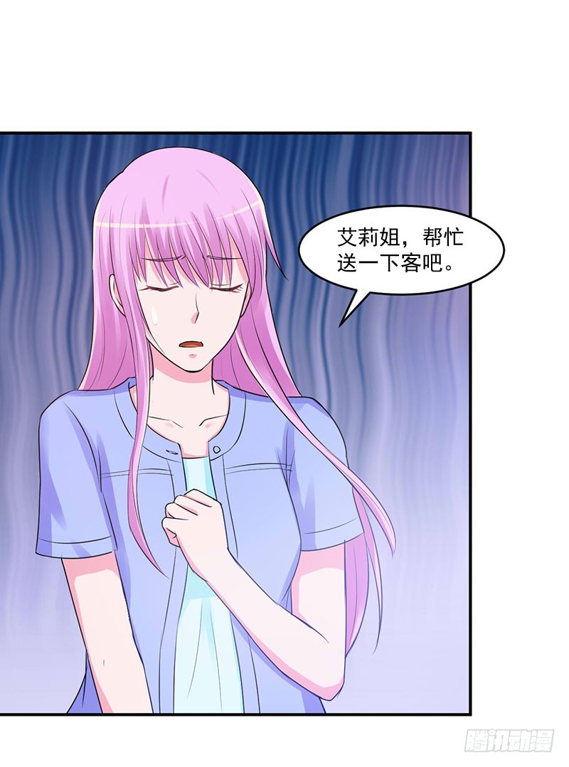 第45话 隔阂-第46话