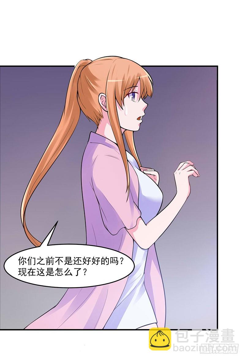 第45话 隔阂-第46话