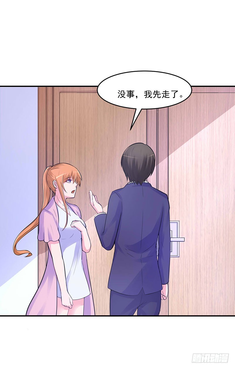第45话 隔阂-第46话