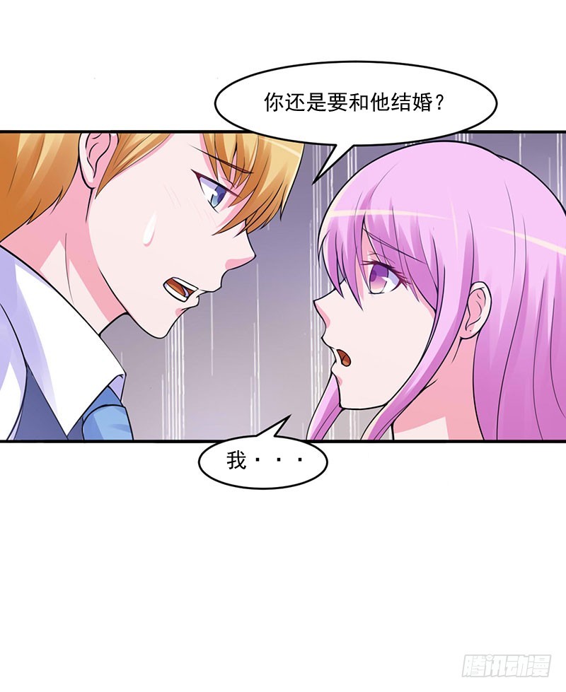 第45话 隔阂-第46话