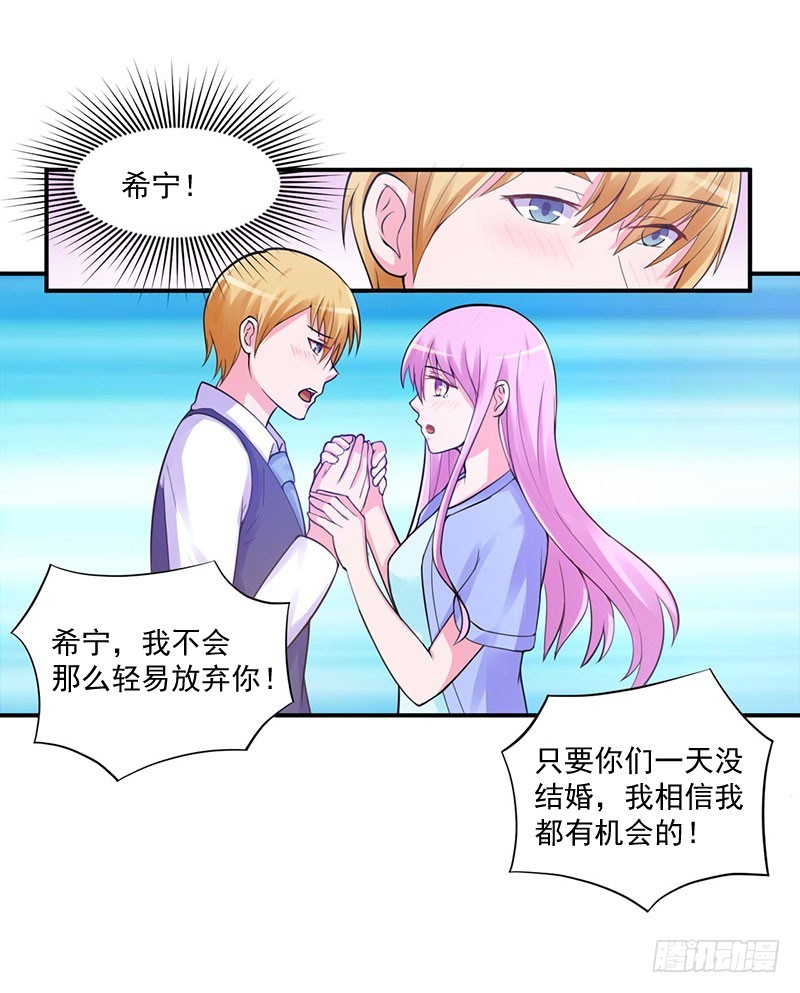 第45话 隔阂-第46话