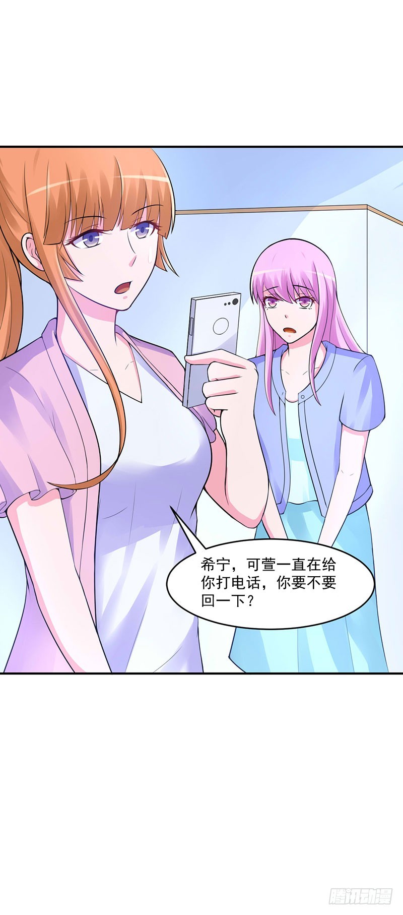第45话 隔阂-第46话